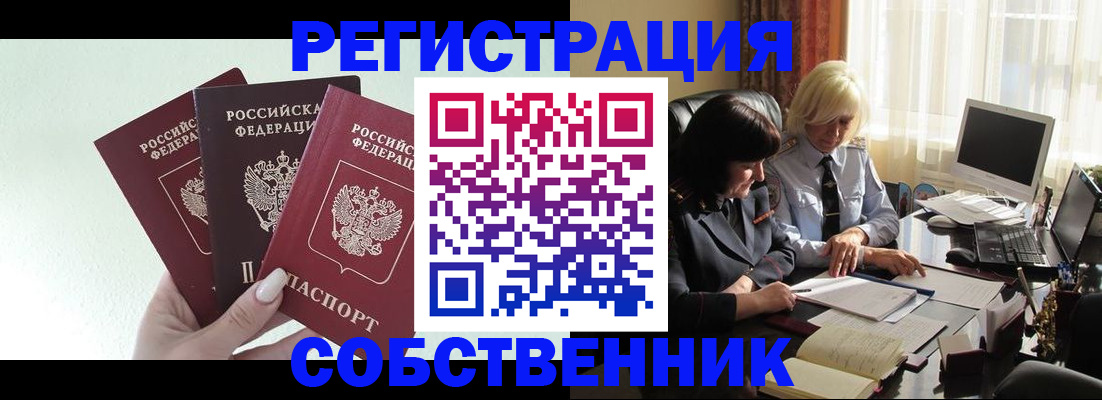 прописка гарантия в Миньяре