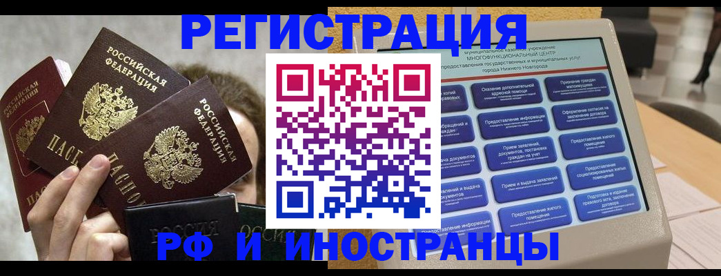 прописка в Миньяре